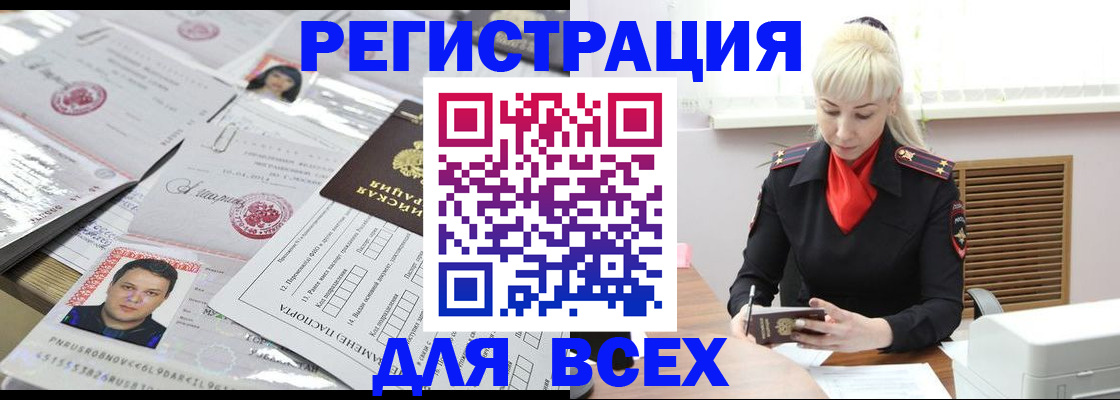 прописка штамп в Шлиссельбурге
