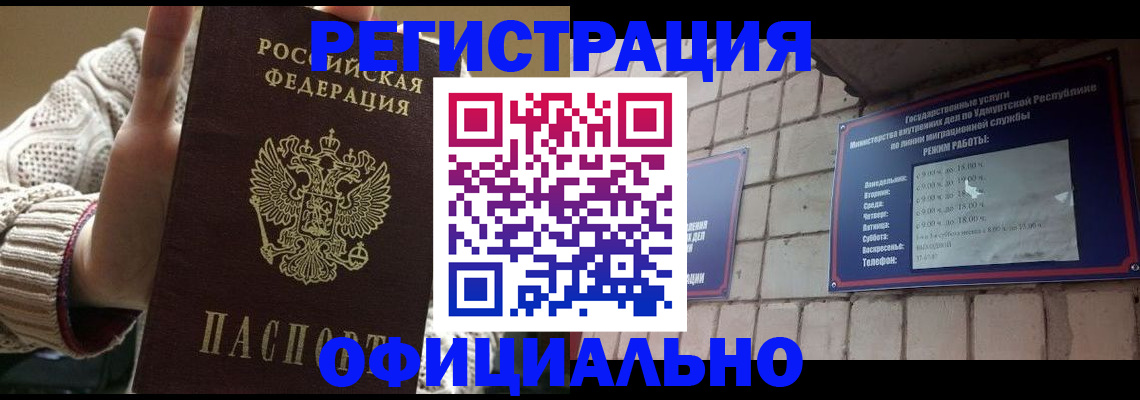 прописка гарантия в Шлиссельбурге
