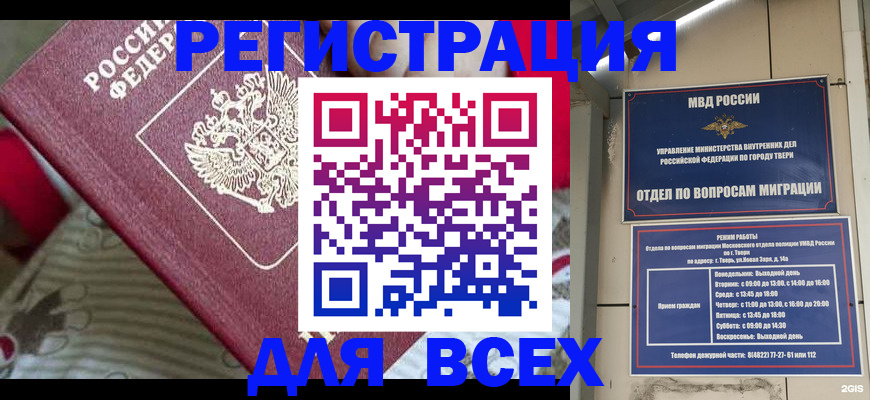 временная регистрация адрес в Шлиссельбурге