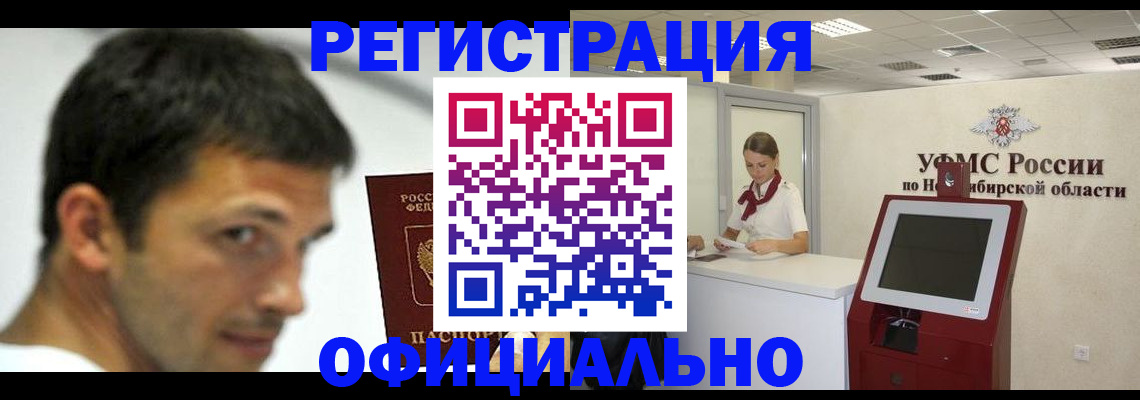 прописка для военкомата в Шлиссельбурге