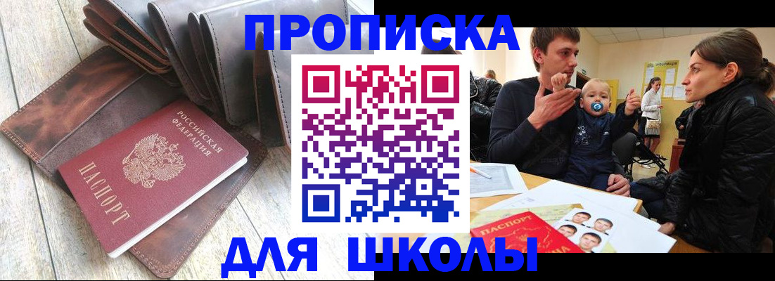 прописка иностранных граждан в Шлиссельбурге